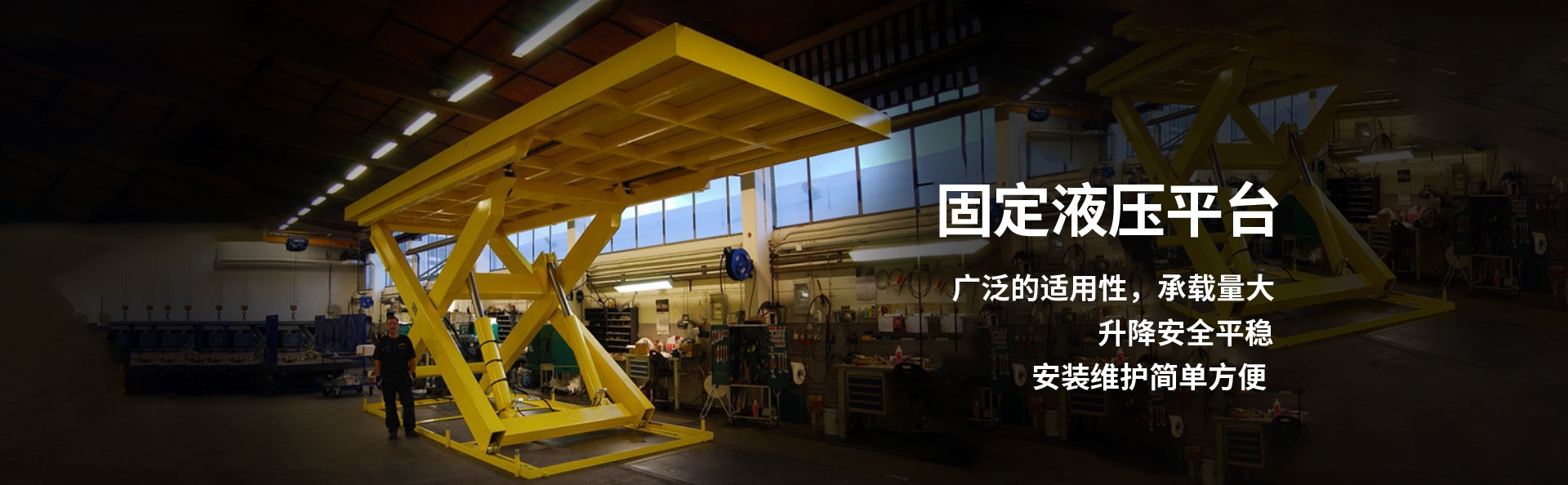 巴中液压升降平台厂家