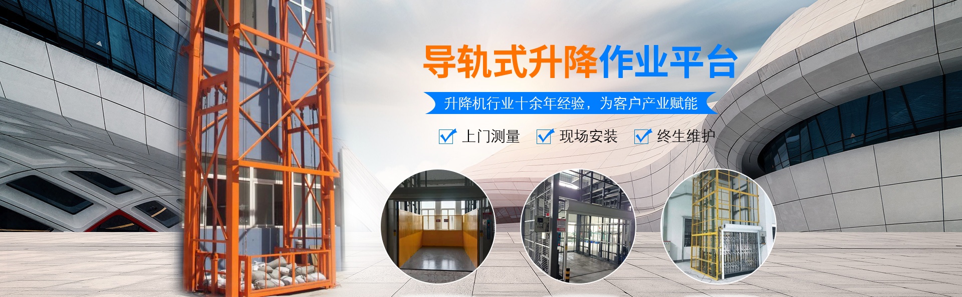 巴中升降货梯厂家