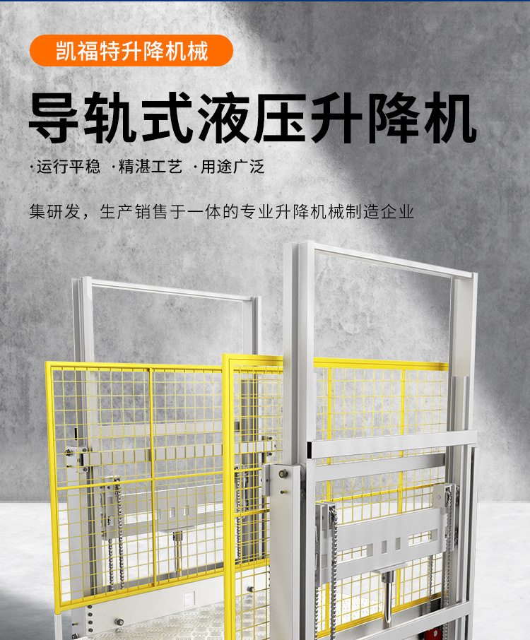 巴中液压货梯厂家一站式服务内容