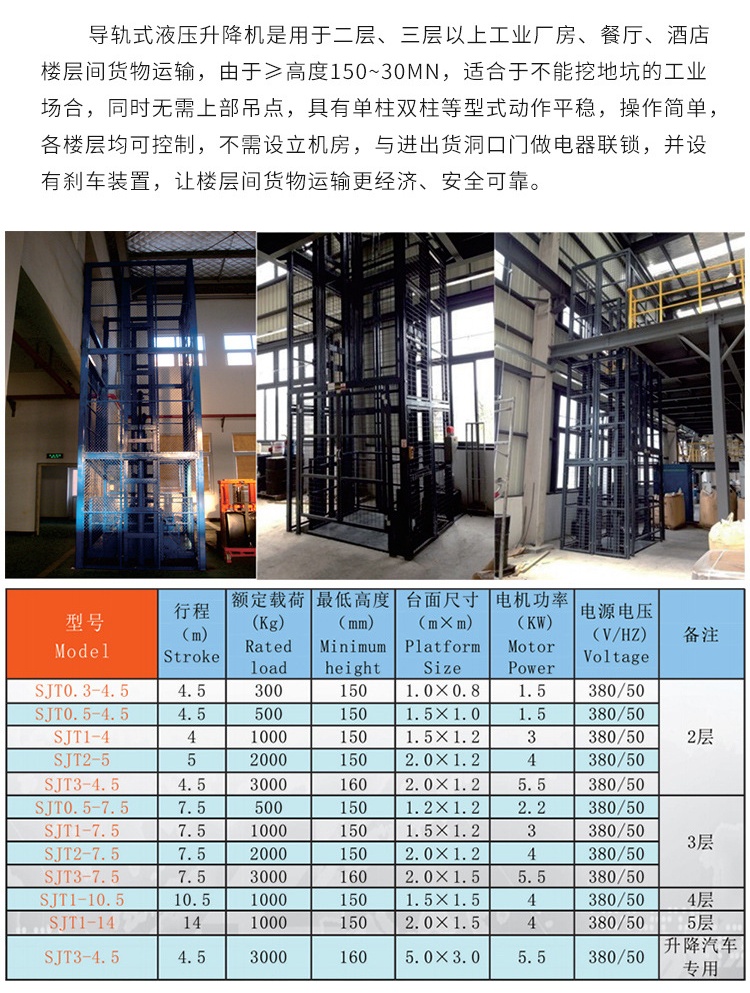 巴中升降机厂家如何选购